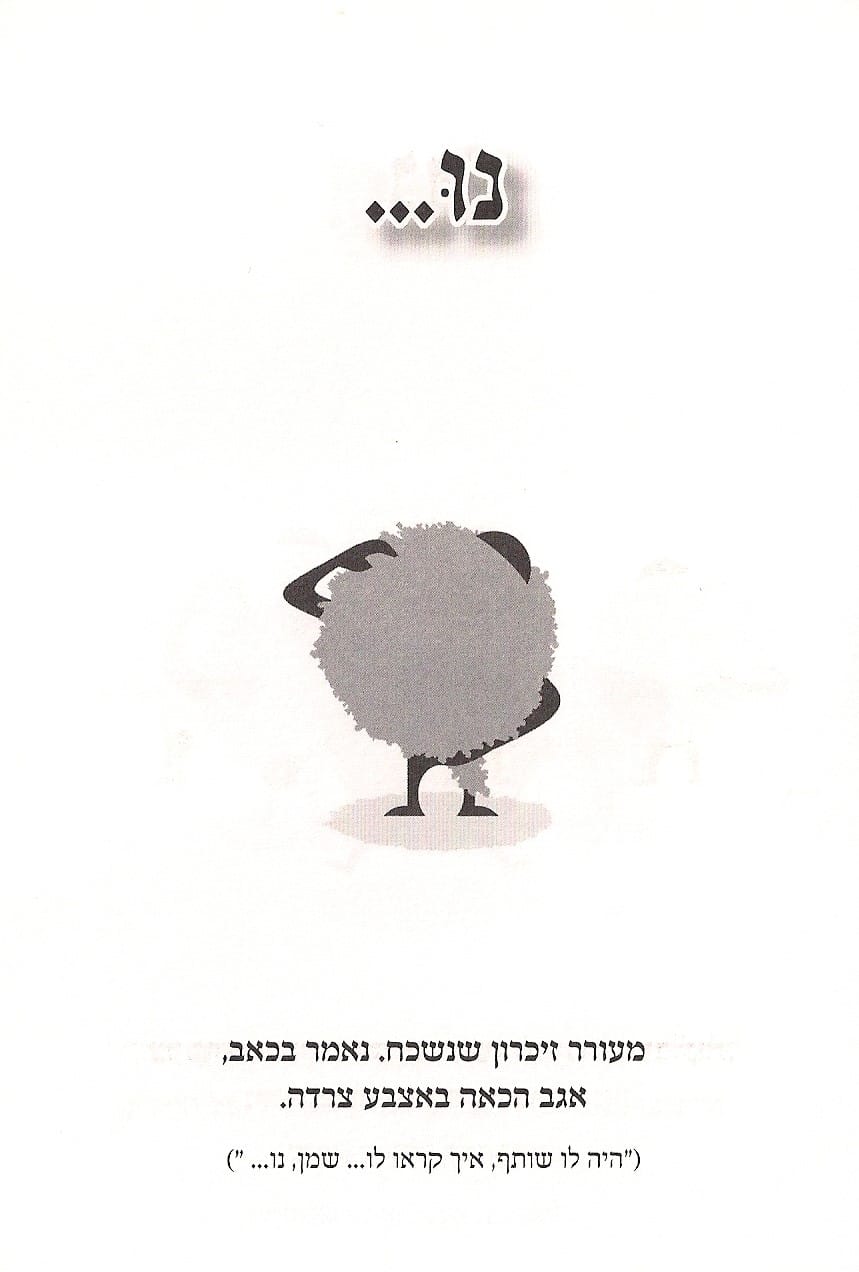 נו 4