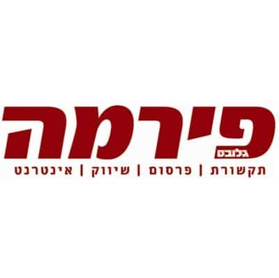 פירמה