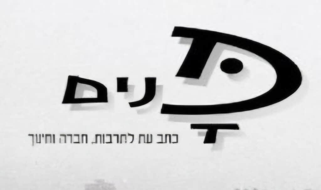 פנים