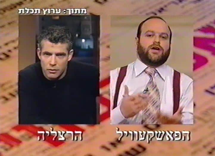לפיד
