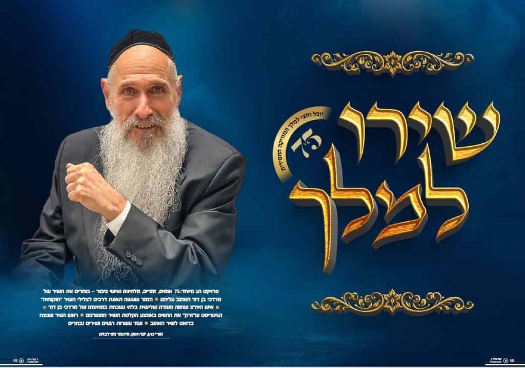 מבד