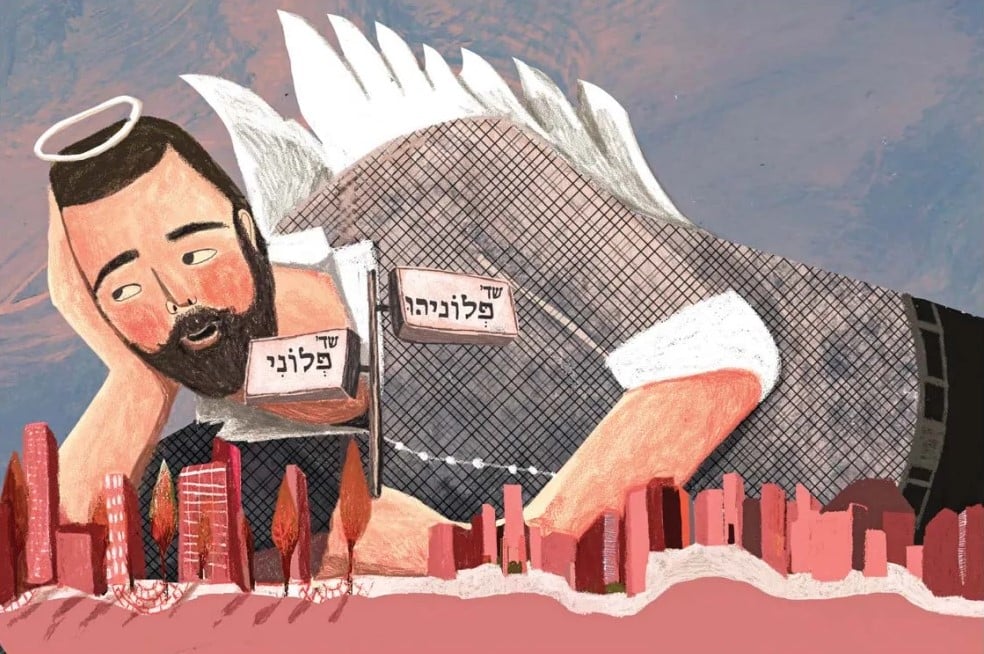 רשות הרבים
