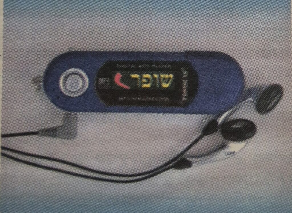 פחד מוות